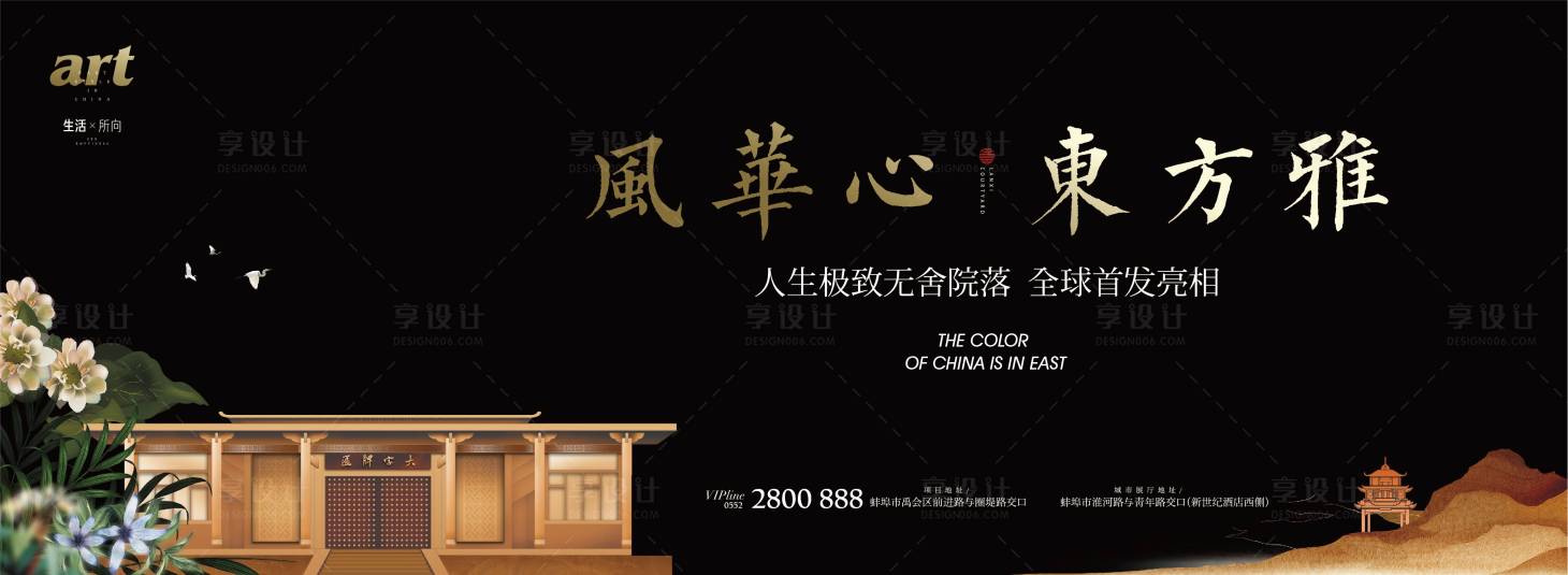 源文件下載【享設計】搜索編號：92840011167838213【新中式豪宅海報】