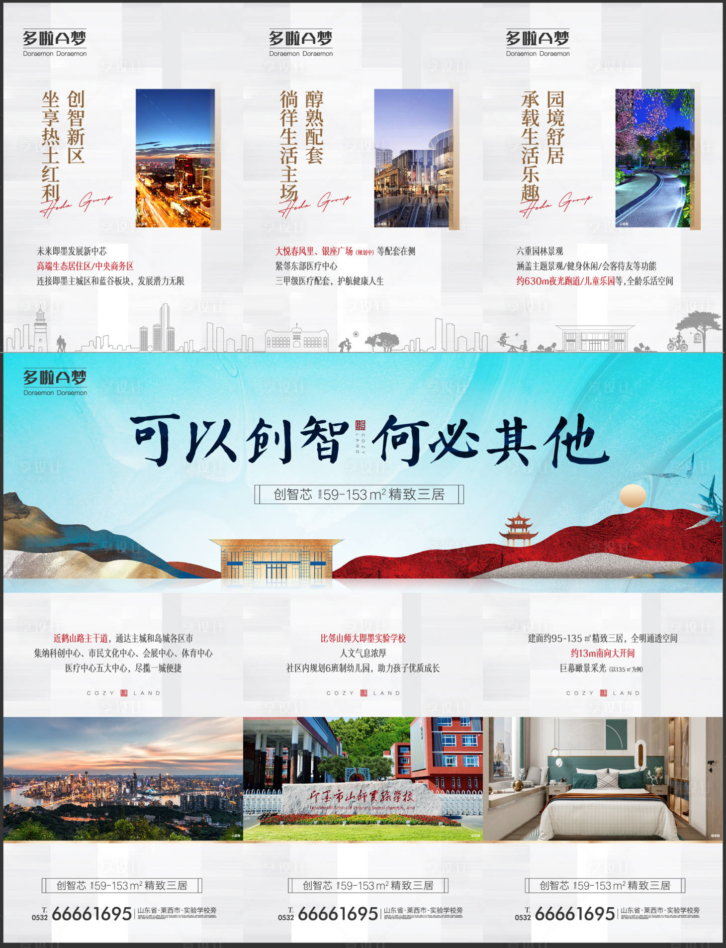源文件下載【區域價值點三宮格】編號：43010010899332657