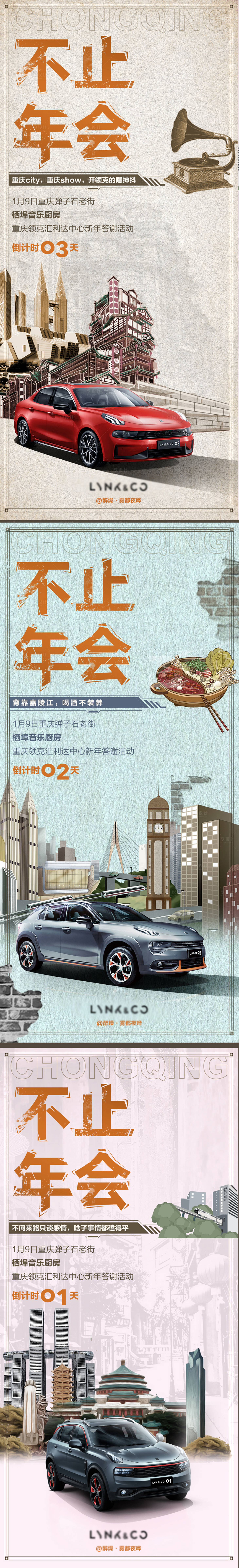源文件下載【享設計】搜索編號：48390011136953915【年會】