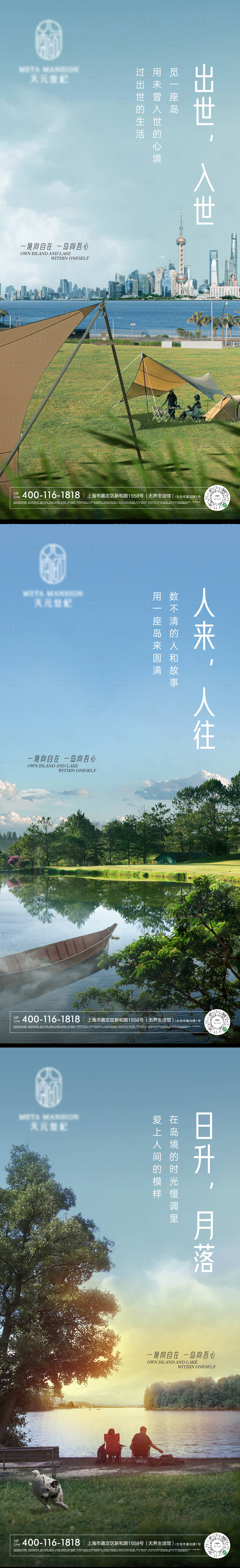 源文件下載【地產價值點 海報】編號：16240011243762610