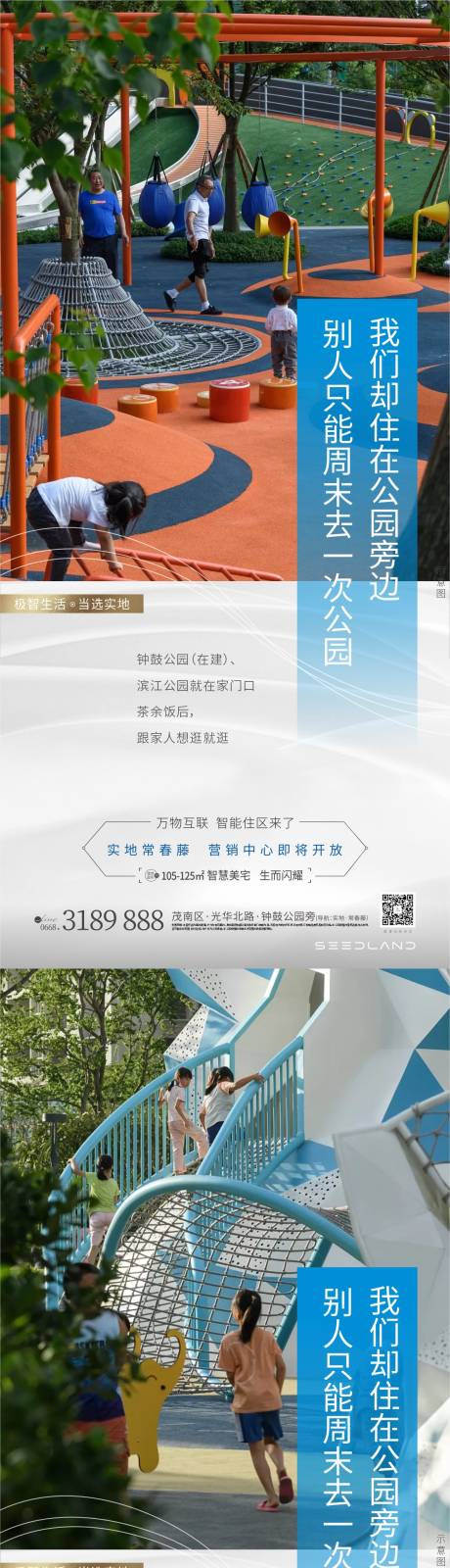 源文件下载【儿童乐园价值点海报】编号：23680011043889582