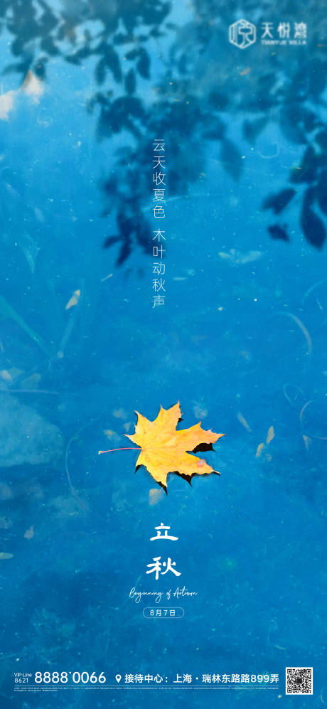 源文件下载【节气微信海报】编号：35740010936632198