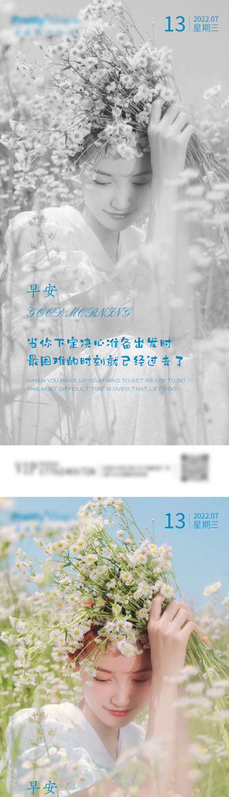 源文件下载【医美早安图】编号：43820010908983319