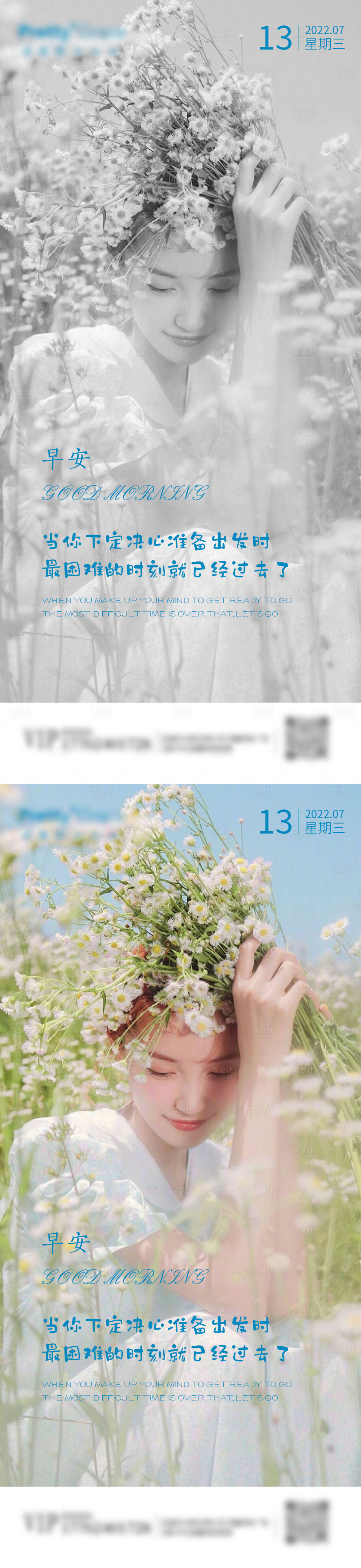 源文件下载【医美早安图】编号：43820010908983319