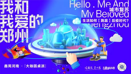 源文件下载【疫情圆桌派】编号：77340011243474909