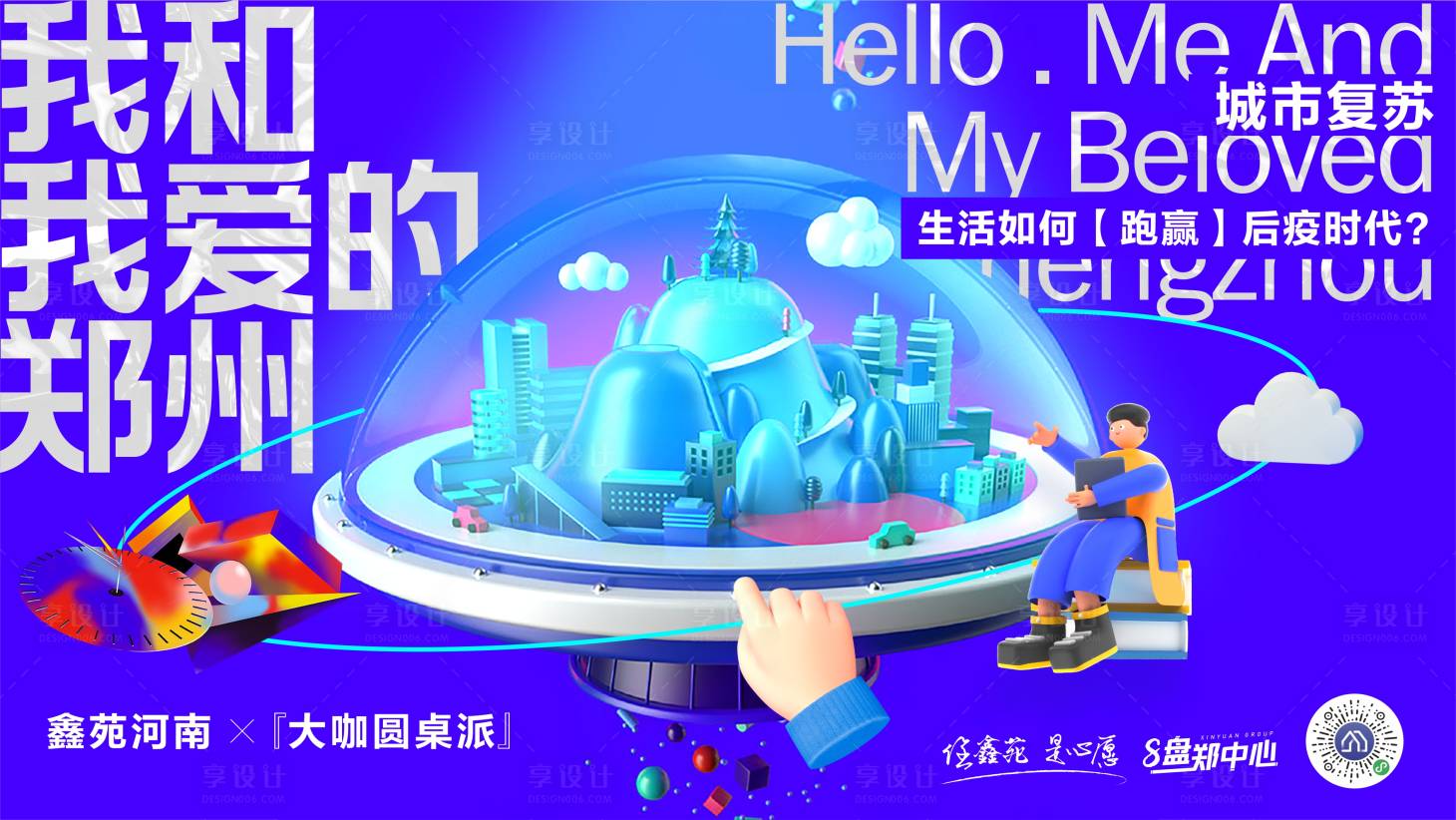 源文件下载【疫情圆桌派】编号：77340011243474909