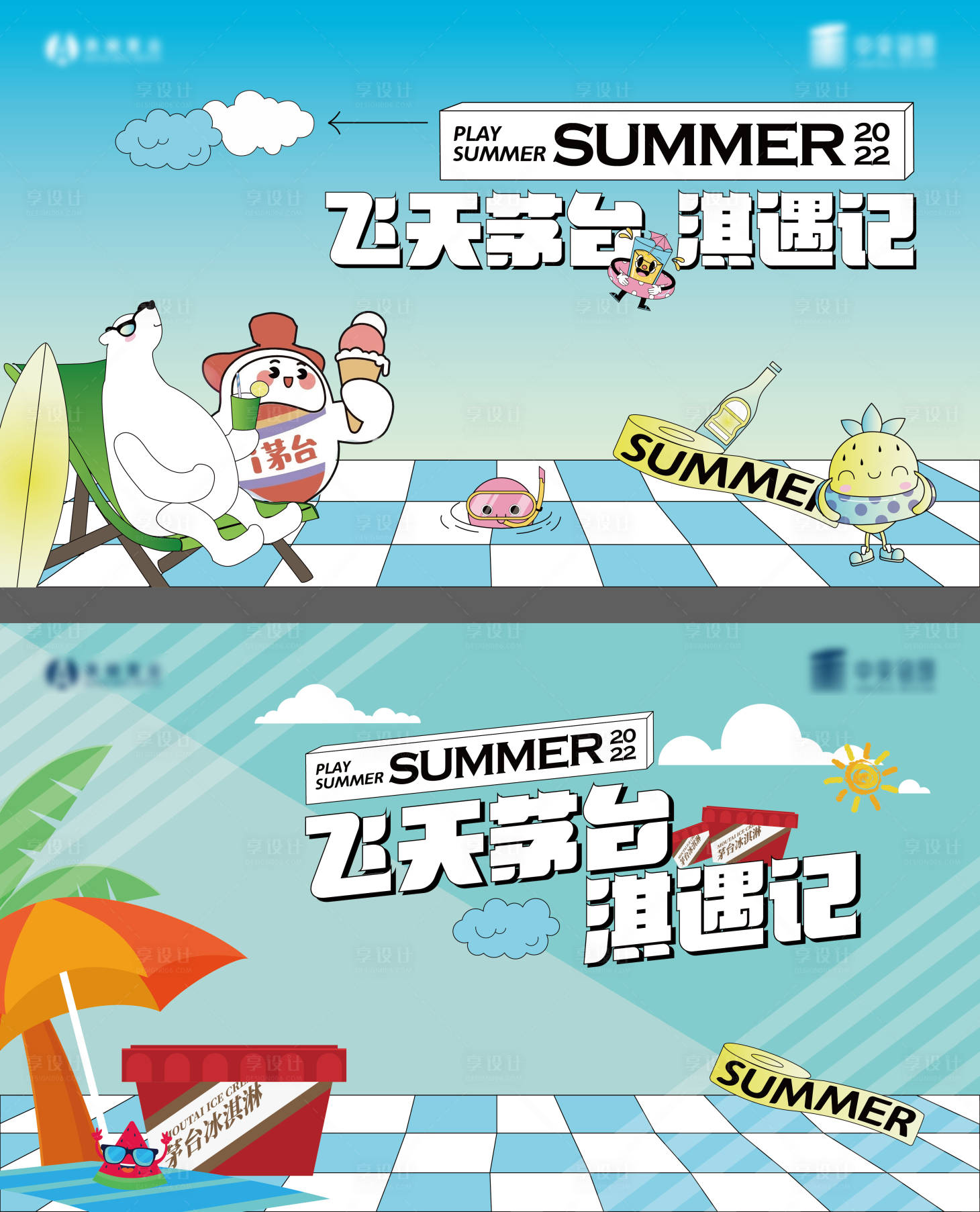源文件下载【夏日冰淇淋活动主画面】编号：66340011150961716