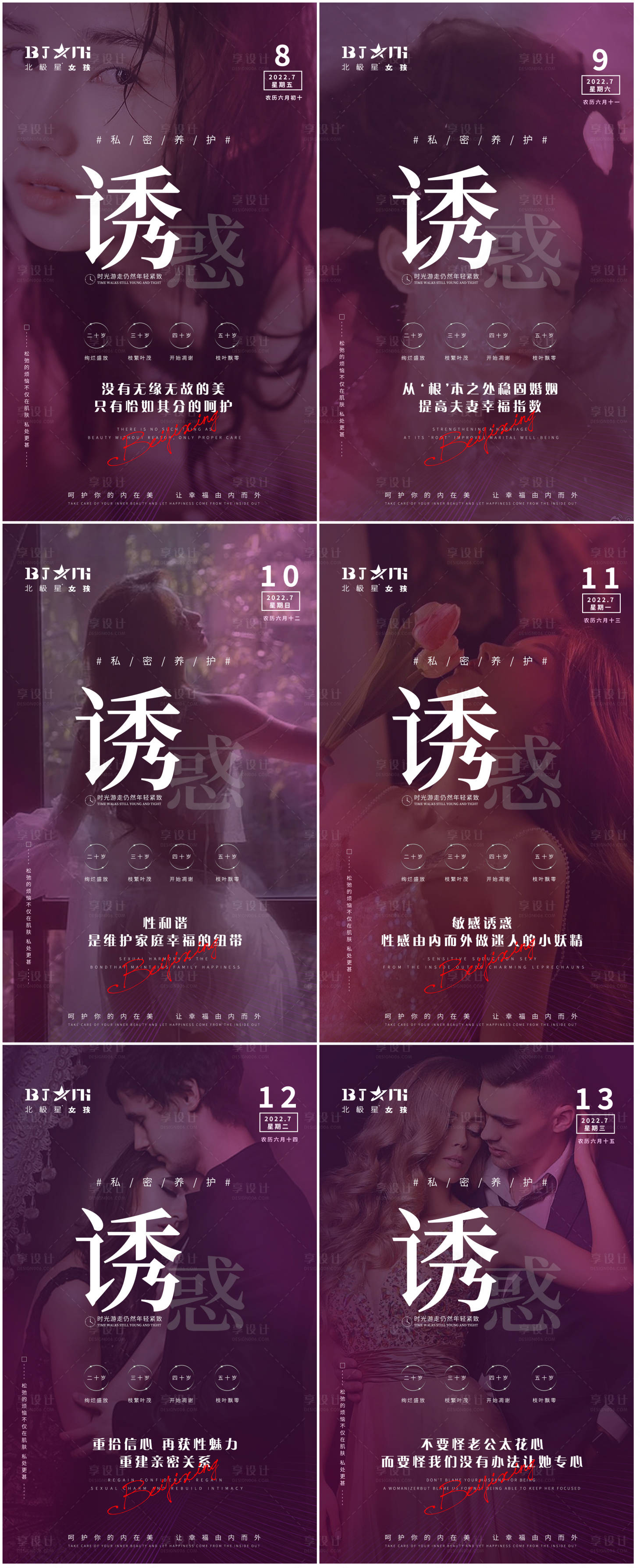 源文件下載【醫美早安朋友圈】編號：99860010944434445