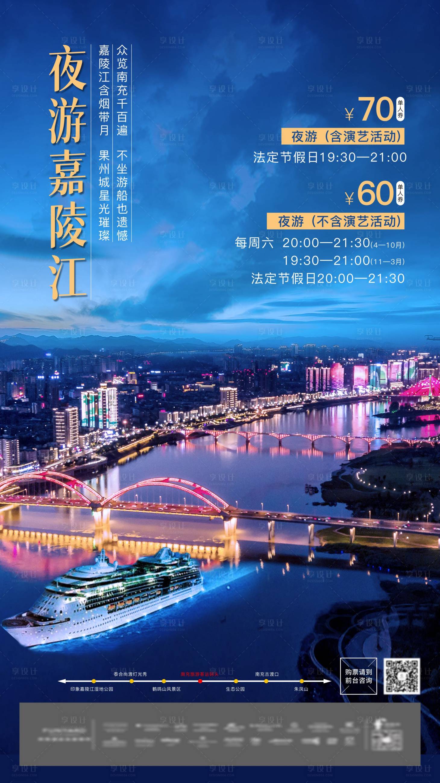 源文件下载【享设计】搜索编号：89070010915227705【游江】