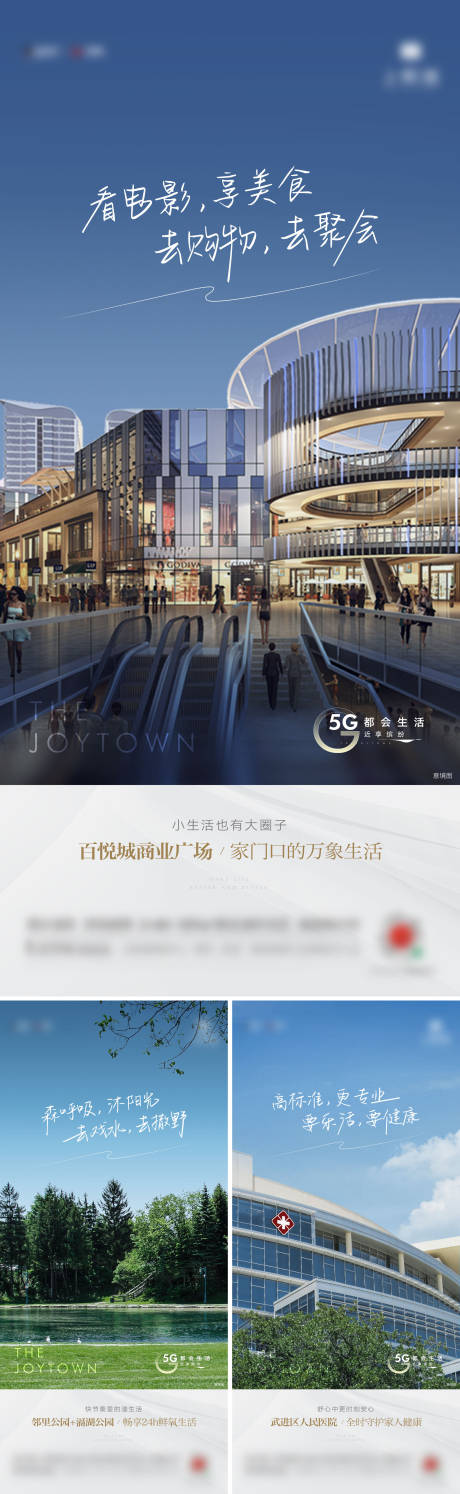 源文件下载【地产价值刷屏海报】编号：27620010882528396