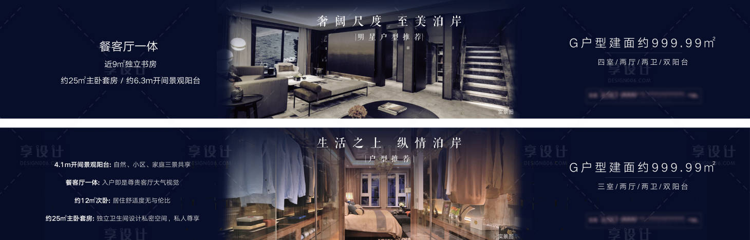 源文件下载【享设计】搜索编号：41630011315364966【户型刷屏】