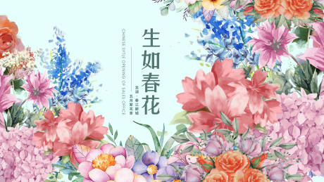 源文件下载【享设计】搜索编号：26770011341079430【生如春花】
