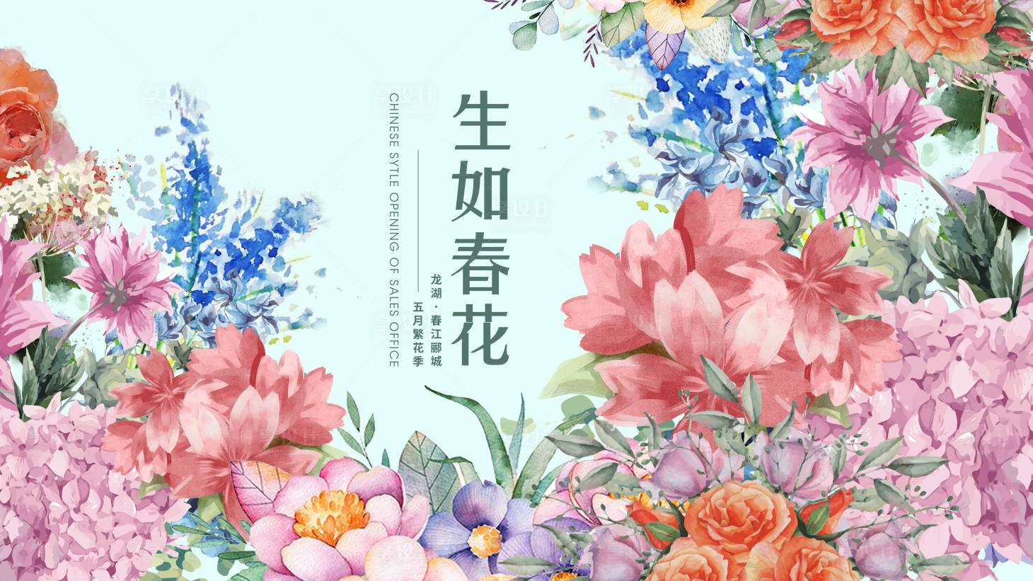 源文件下載【享設(shè)計(jì)】搜索編號(hào)：26770011341079430【生如春花】