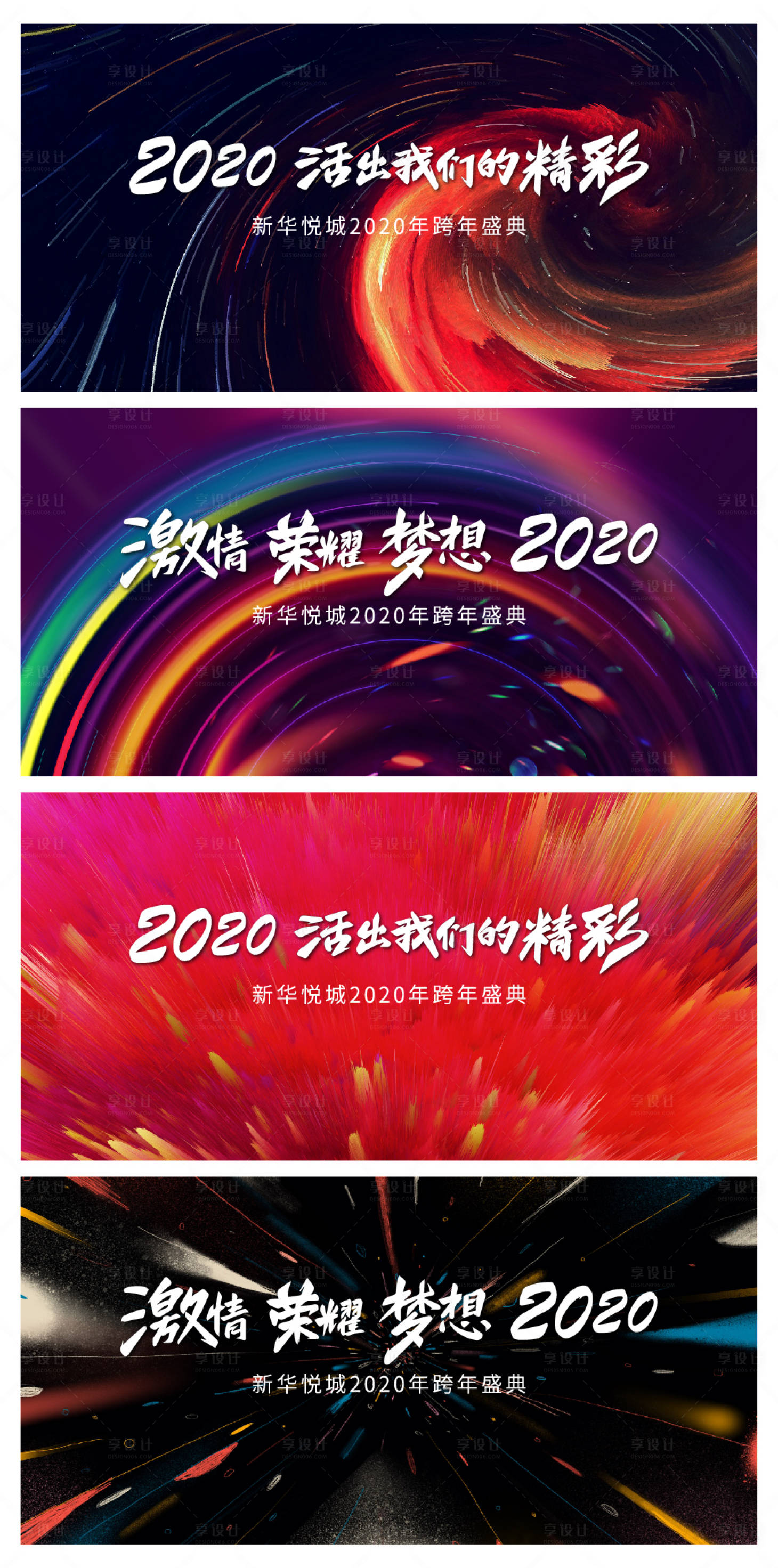源文件下载【享设计】搜索编号：60990010933891747【晚会主画面】
