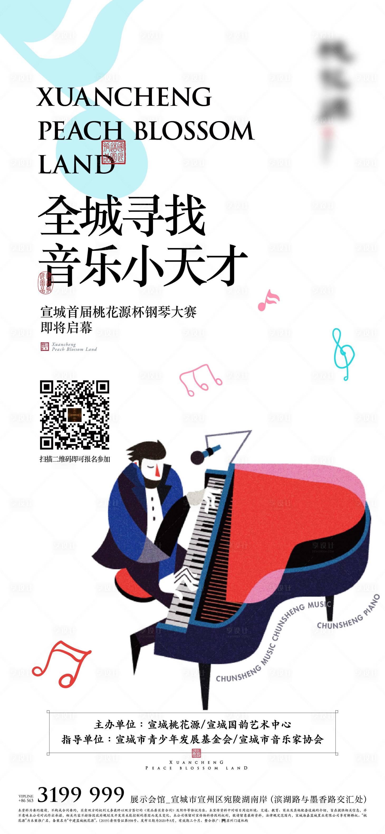 源文件下載【享設計】搜索編號：13570011203363684【中式 】