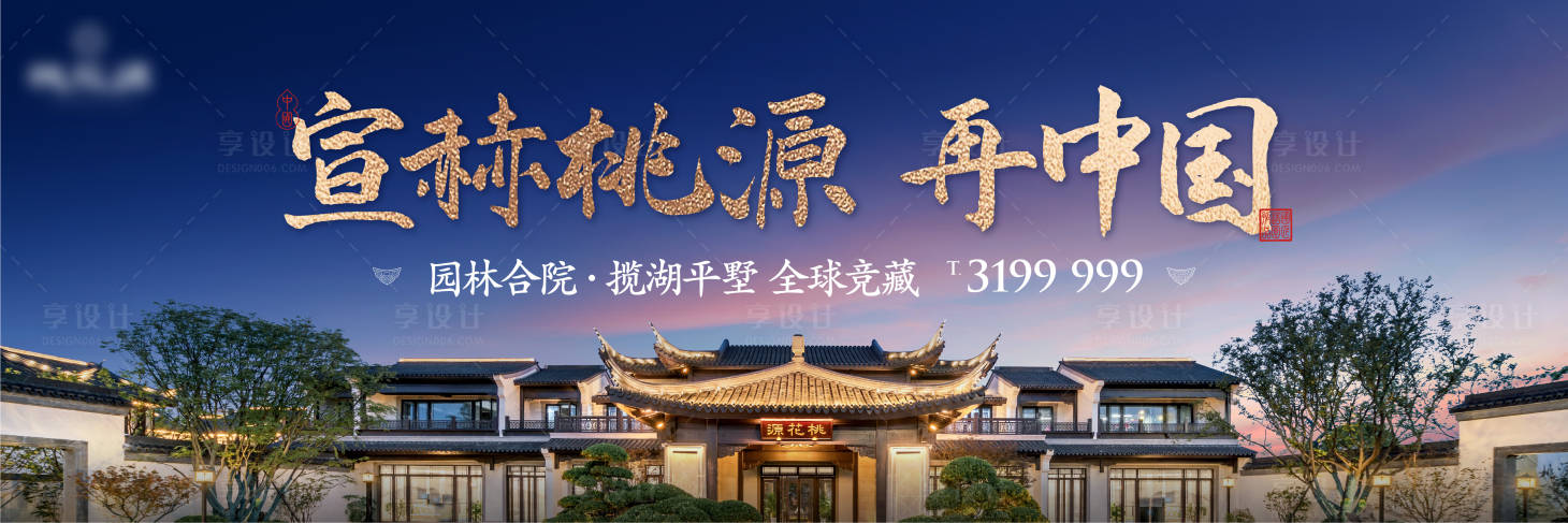 源文件下载【中式豪宅主画面园林 】编号：90930011178936049