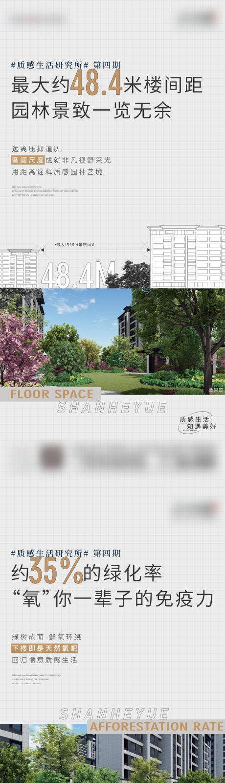 源文件下载【享设计】搜索编号：40570011283442670【刷屏系列稿】