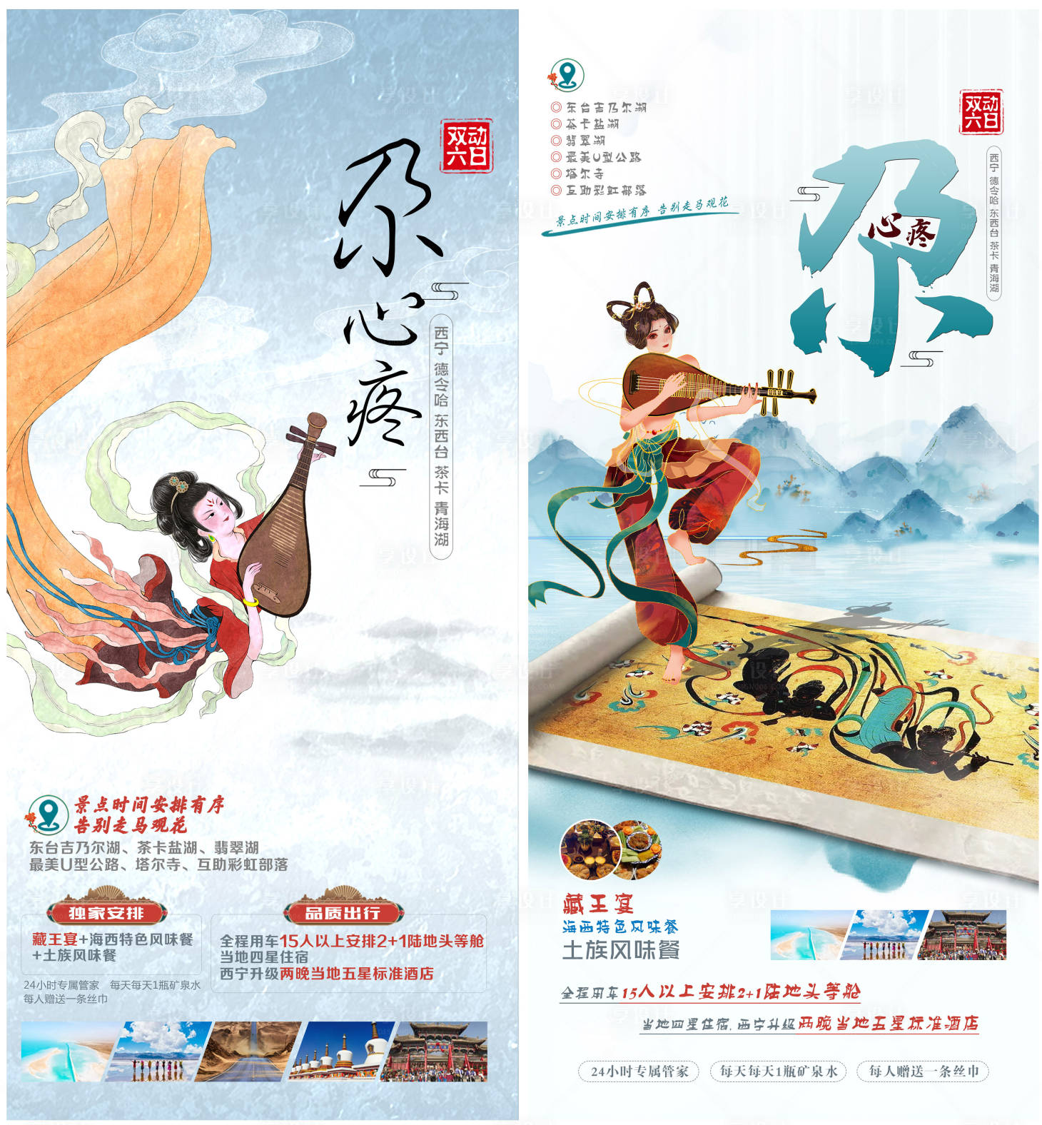 源文件下载【享设计】搜索编号：83720011164126271【尕心疼】