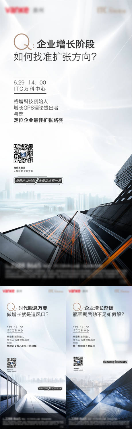 源文件下载【写字楼itc】编号：93220011024288337