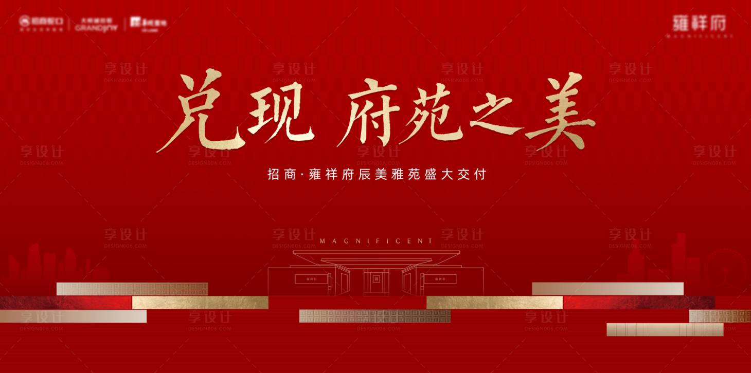 源文件下載【享設計】搜索編號：55300010829269007【地產交付】