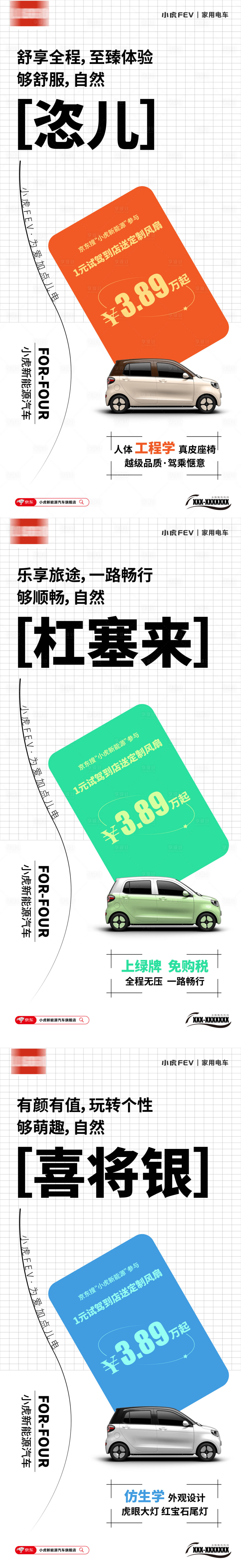 源文件下载【汽车价值点】编号：90080011193701678