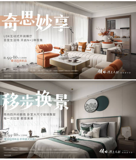 源文件下載【地產(chǎn)戶型亮點(diǎn)系列海報(bào)】編號(hào)：95330011024693392