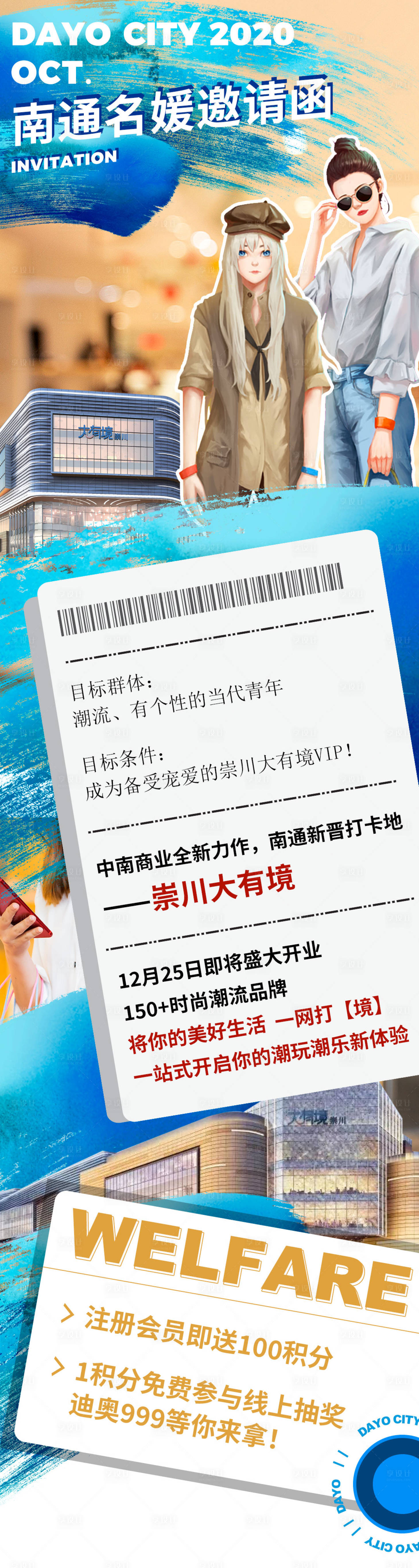 源文件下载【微信商业长图】编号：77490010951526684