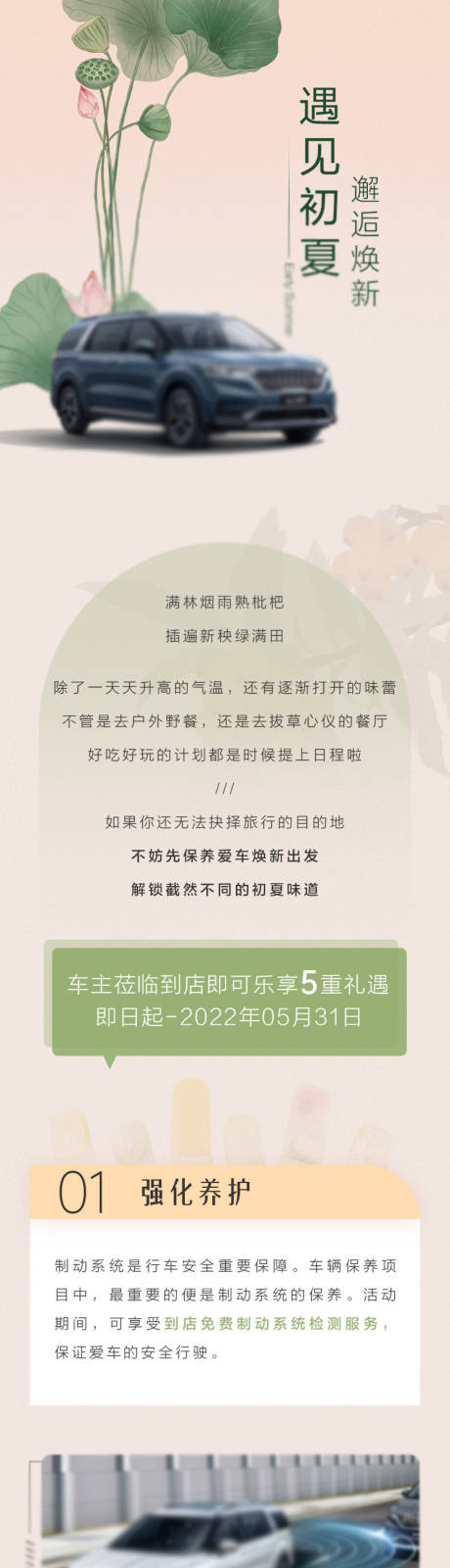 源文件下载【汽车售后管政策宣传介绍】编号：59020011048938339