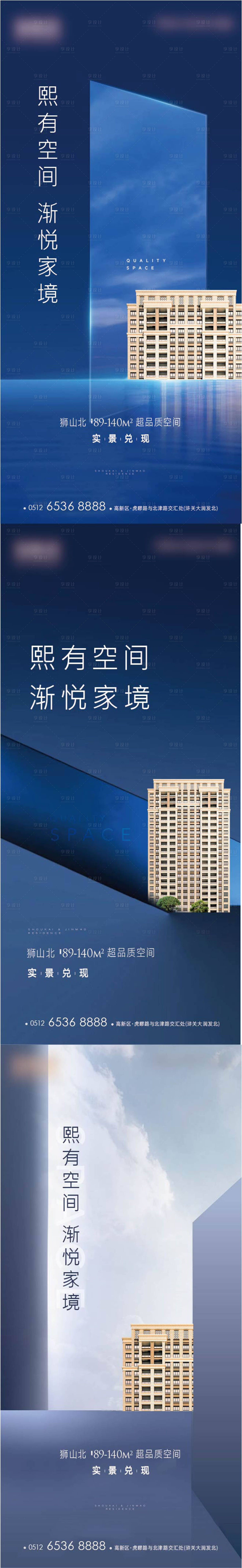 源文件下載【享設計】搜索編號：91080011145349881【地產價值刷屏】