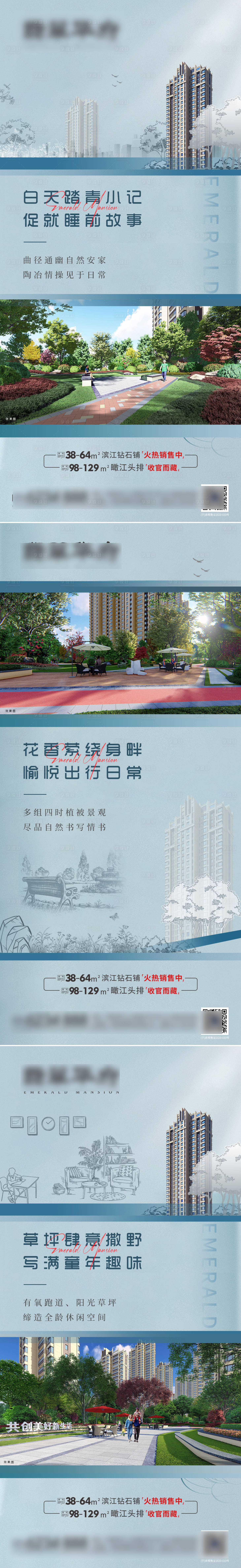 源文件下載【享設計】搜索編號：45470011156309489【地產園林價值點微單系列海報】