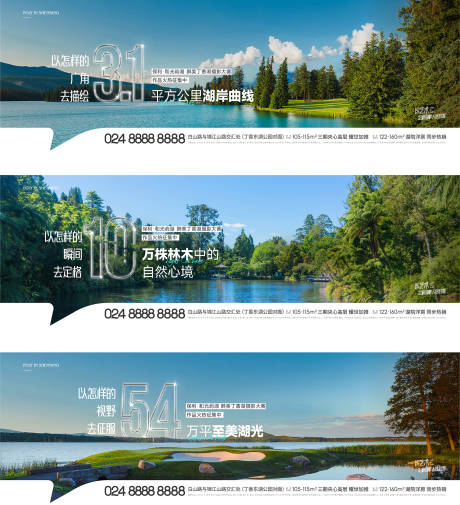 源文件下载【地产实景数字横版系列海报】编号：74230010974958561
