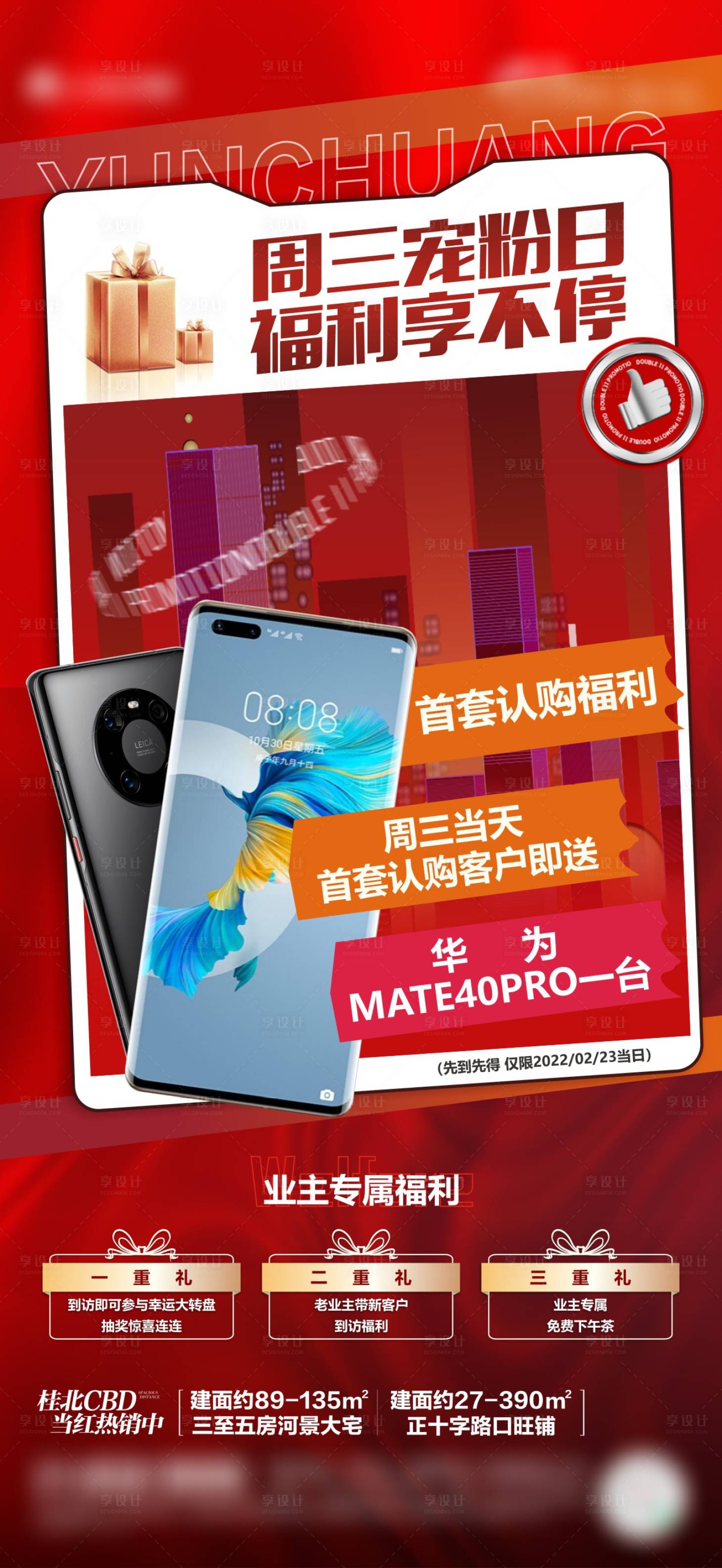 源文件下载【周三送手机福利】编号：65890011386538920
