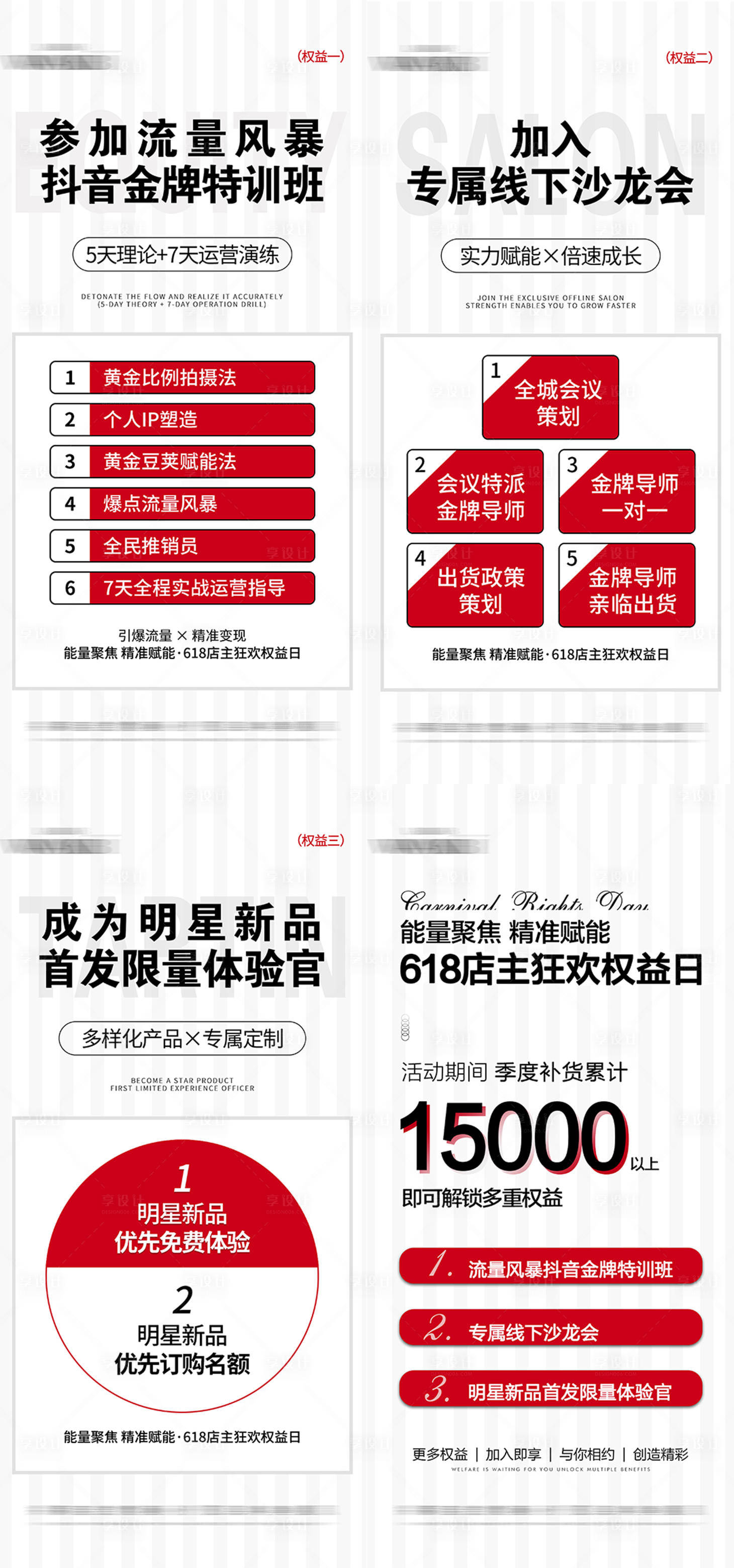 源文件下载【享设计】搜索编号：89920011332186772【线下实体招商政策系列海报】