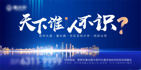 源文件下载【开盘背景板】编号：62650011248723288