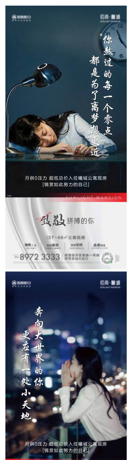 源文件下載【享設計】搜索編號：89930010887829178【公寓海報】