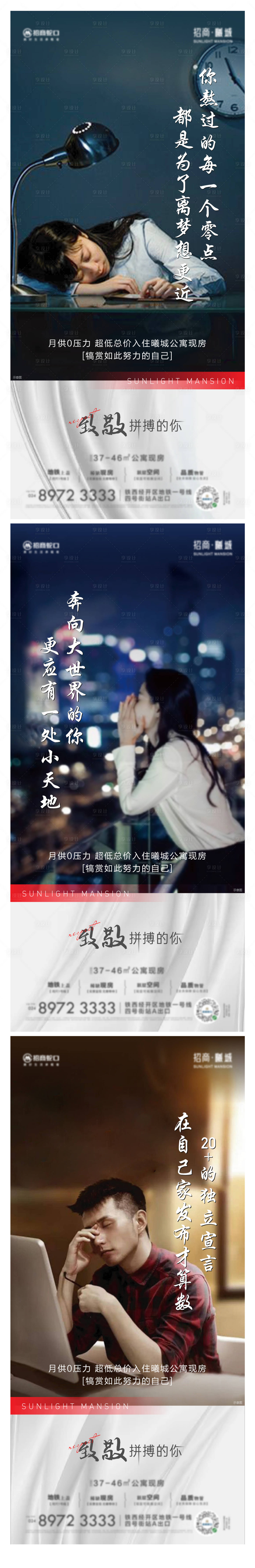 源文件下載【享設(shè)計(jì)】搜索編號(hào)：89930010887829178【公寓海報(bào)】