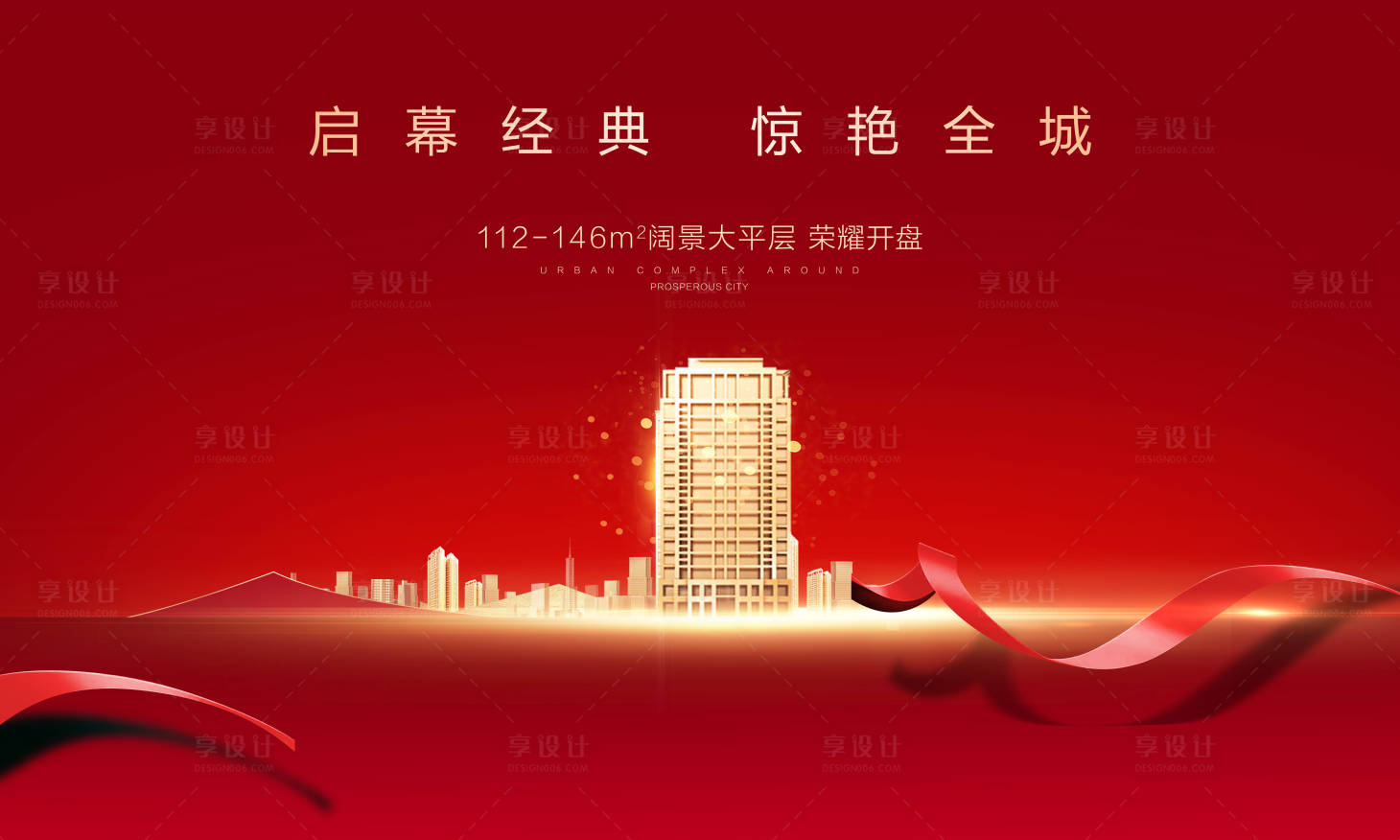 源文件下载【享设计】搜索编号：23840010857799527【开盘】