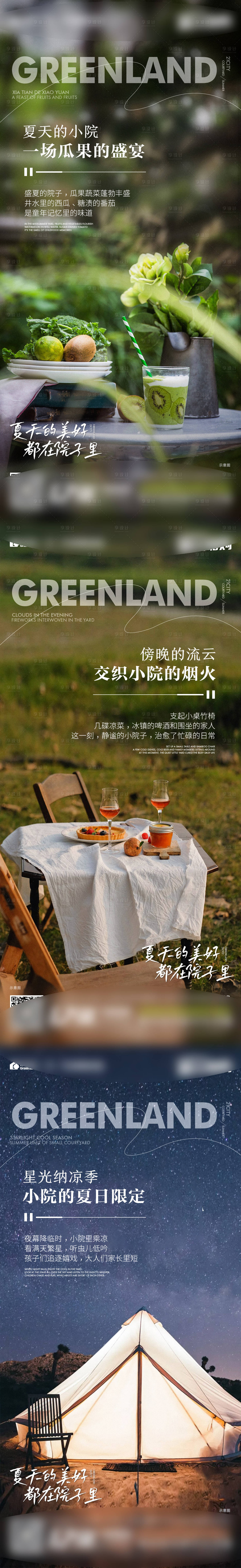 源文件下载【地产合院系列】编号：72740011358033081