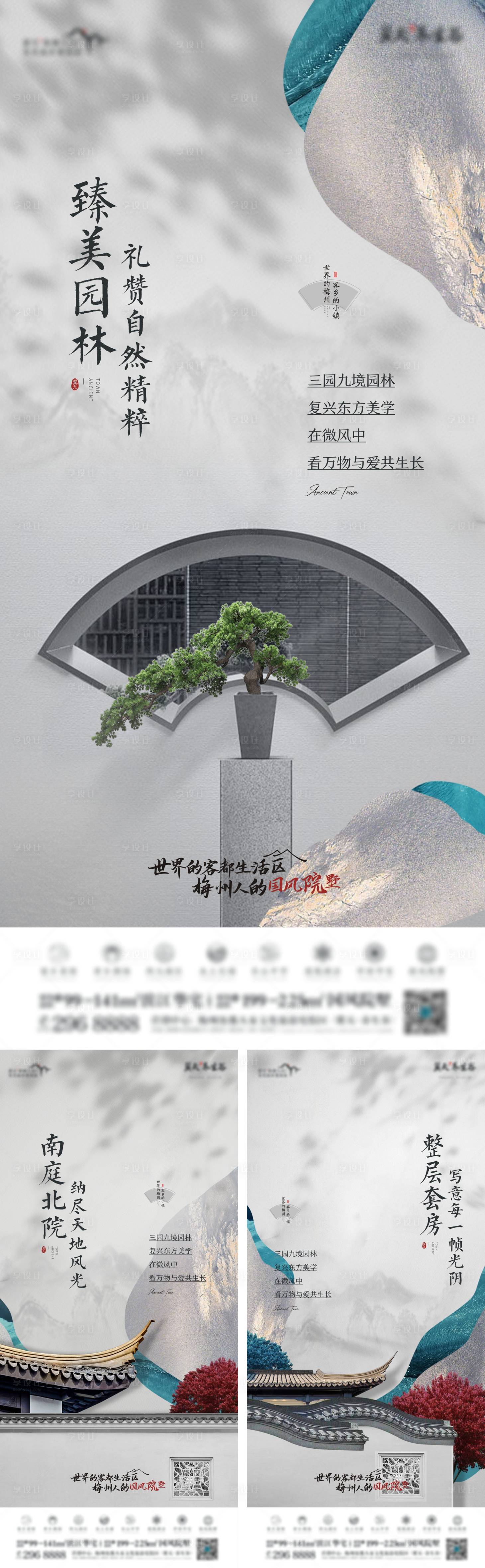 源文件下载【中式文旅系列单图】编号：21470010869545404