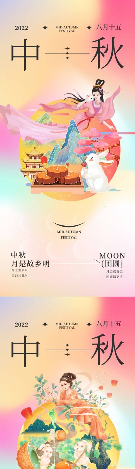 源文件下載【享設計】搜索編號：96870011138422287【中秋節(jié)海報 】
