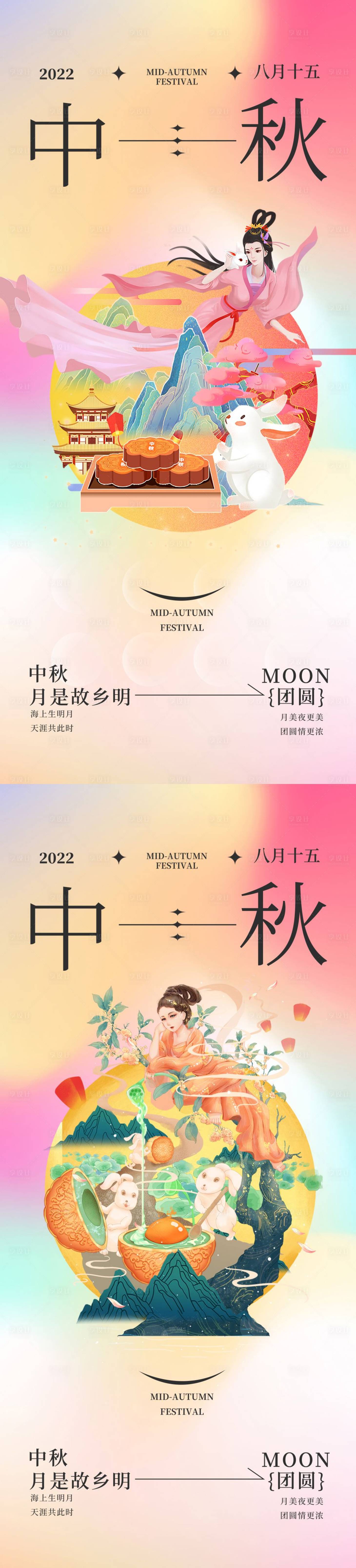 源文件下載【享設計】搜索編號：96870011138422287【中秋節海報 】