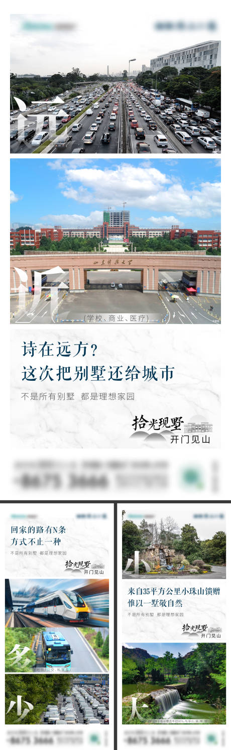 源文件下载【地产价值点对比系列单图】编号：20220714145853664