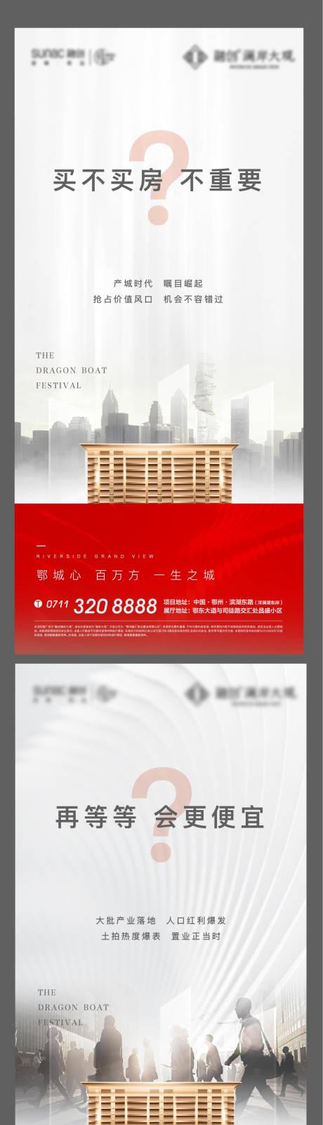 源文件下载【享设计】搜索编号：28270011044446380【热销地产质感悬念海报】