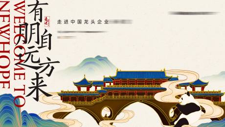 源文件下载【地产国潮活动主K】编号：27410011052687513