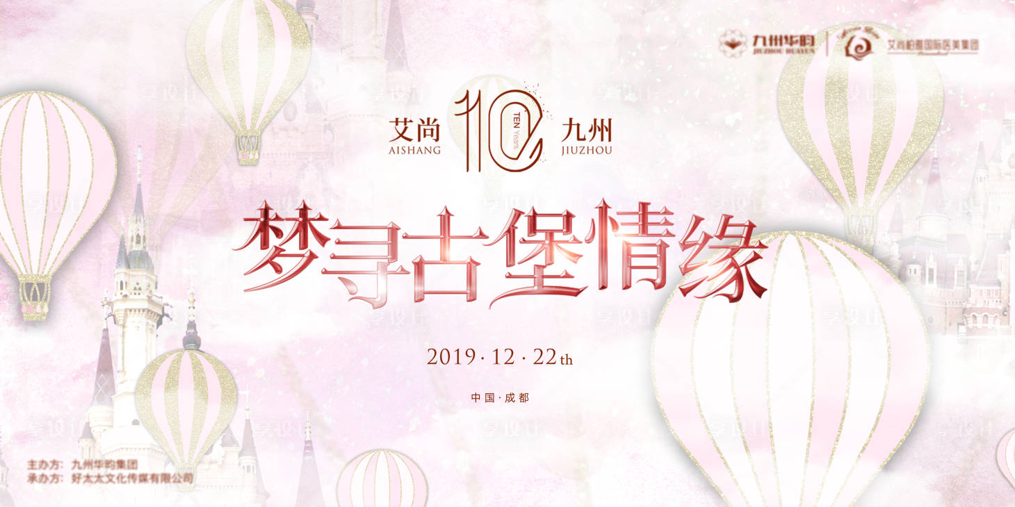 源文件下载【享设计】搜索编号：11170010831082989【梦幻医美主画面】