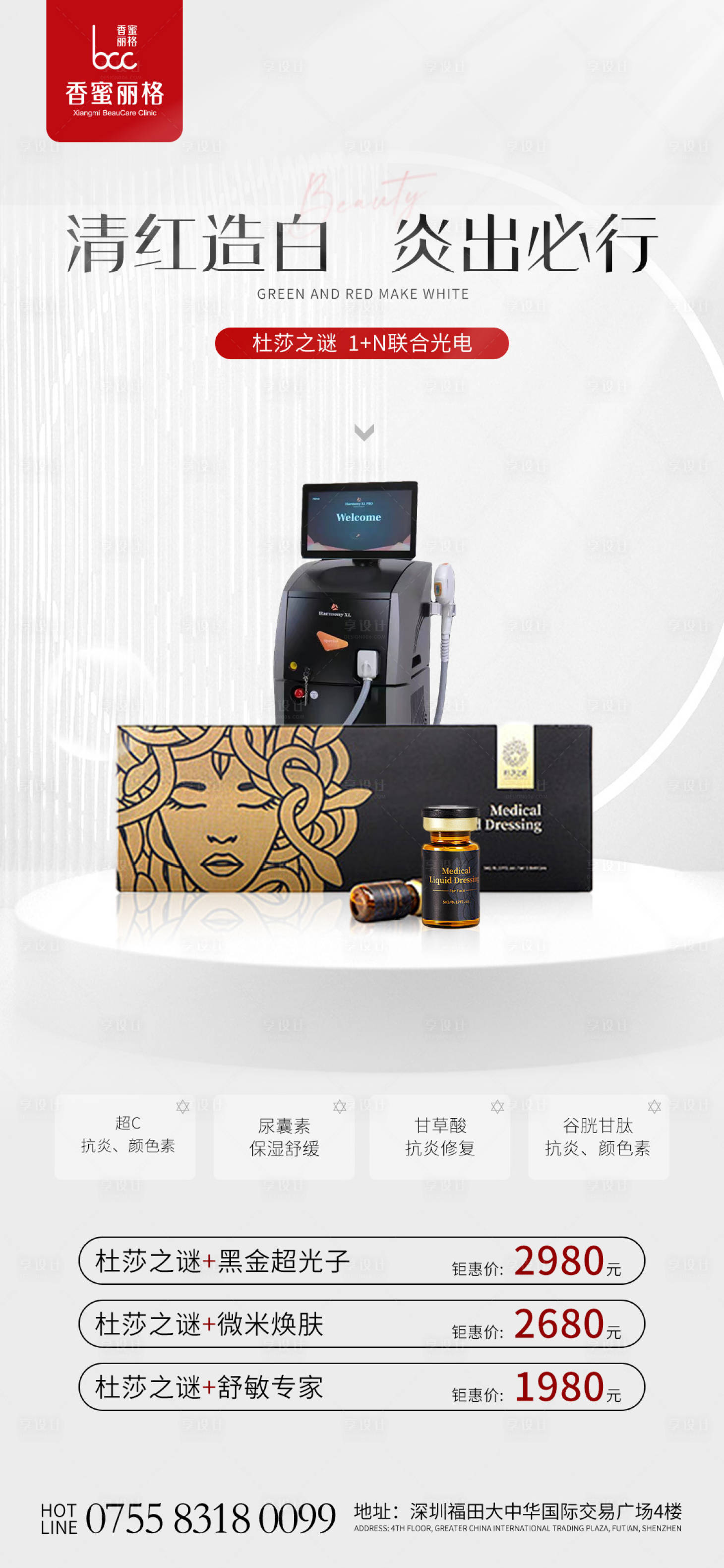 源文件下载【享设计】搜索编号：31360010662329690【杜莎之谜】