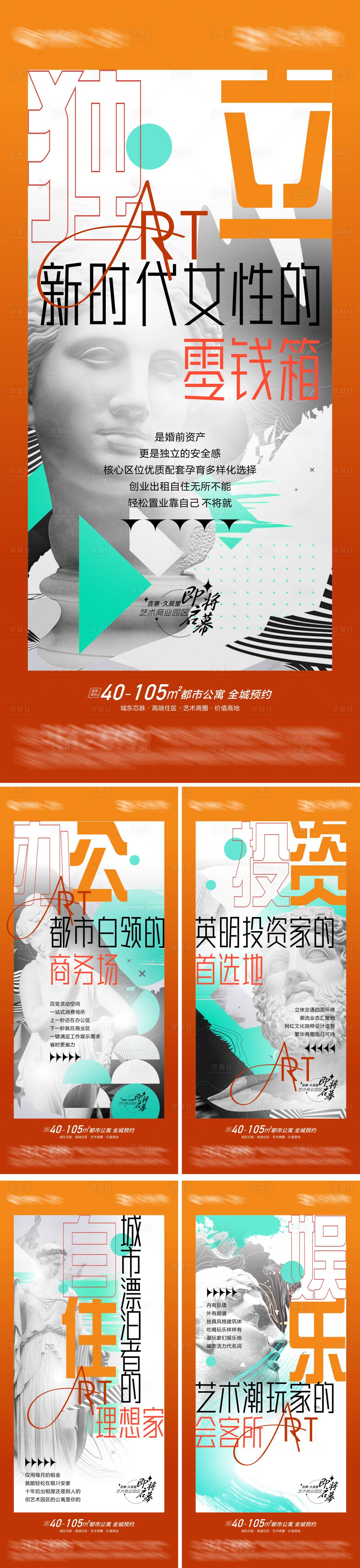 源文件下載【享設計】搜索編號：99140011057232694【商業藝術價值點海報單圖】