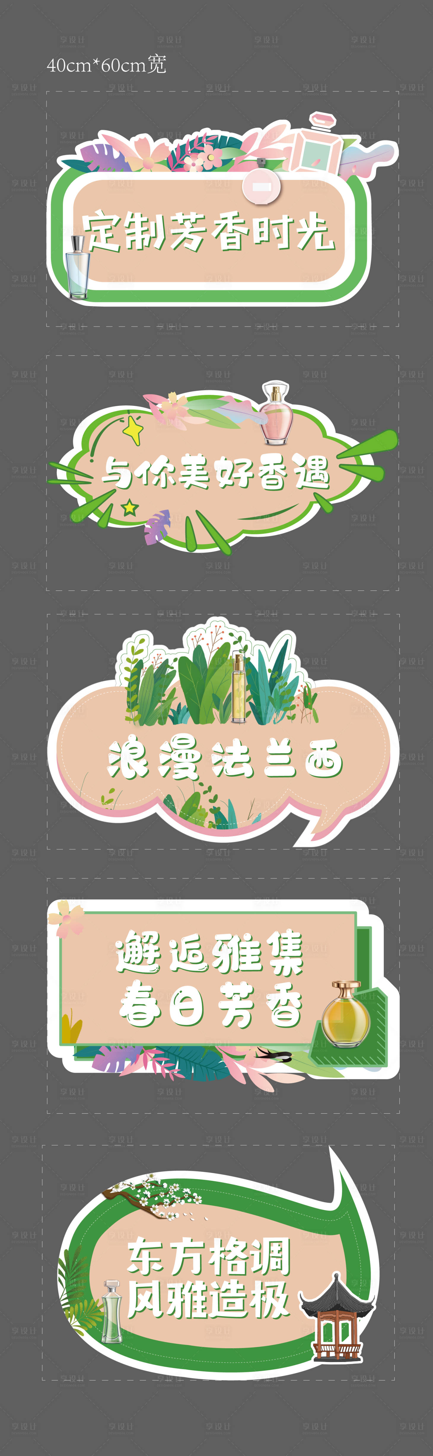 源文件下載【享設計】搜索編號：67970010860661109【手舉牌】