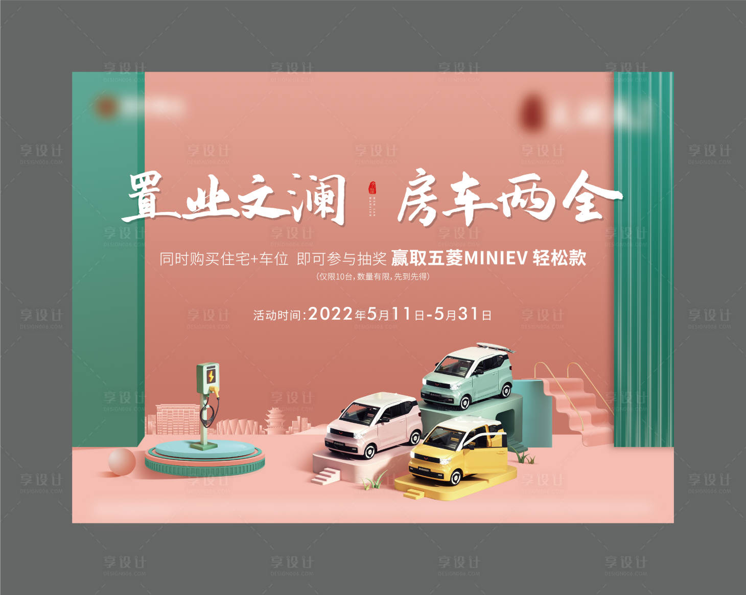 源文件下載【享設計】搜索編號：53540011279101771【五菱mini活動桁架】