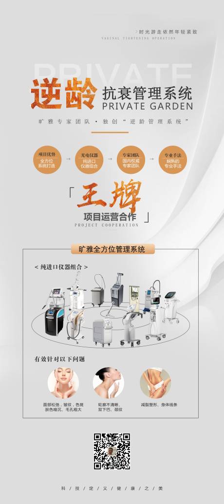源文件下載【享設計】搜索編號：46110011350955481【儀器海報】
